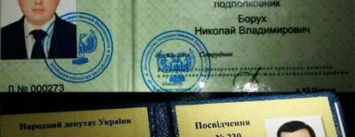В Украине задержали бывшего нардепа: у него нашли удостоверение подполковника "МГБ ДНР"