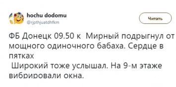 "Сердце в пятки ушло: бахнуло очень мощно", - жителей оккупированного Донецка испугал страшный взрыв. Первые подробности из соцсетей