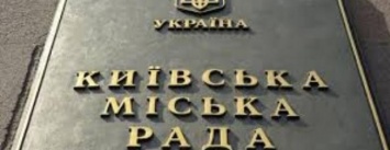 В Киеве приняли петицию о сносе храма-МАФа