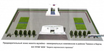 В Керчи хотят установить мемориальный комплекс «Берега Керченского пролива»