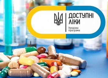 Обновленный список бердянских аптек, работающих по программе «Доступные лекарства»