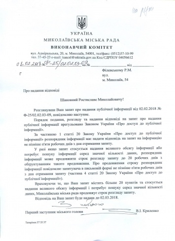 Полиция начала расследование нарушений правил пользования недрами при очистке ставка на Николаевщине