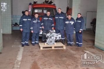 Криворожским спасателям благотворители купили пожарный насос