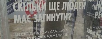 Третья годовщина трагедии Краматорска: минута молчания и открытие мемориала «Сколько людей еще должно погибнуть?»