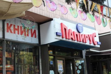 В Запорожье закрывается известный книжный магазин: покупателям обещают скидки