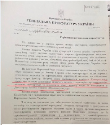 Через Раду пытаются провести законопроект, наделяющий Луценко исключительными полномочиями