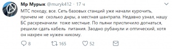Восстановление сигнала "МТС" на Донбассе: житель "ДНР" рассказал, почему нужно готовиться к худшему