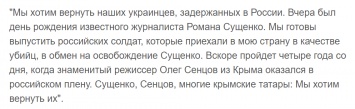 Порошенко назвал российских солдат на Донбассе "убийцами": президент сообщил Москве об условии обмена пленными