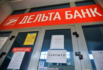Генпрокуратура объявила в розыск одного из руководителей "Дельта Банка"