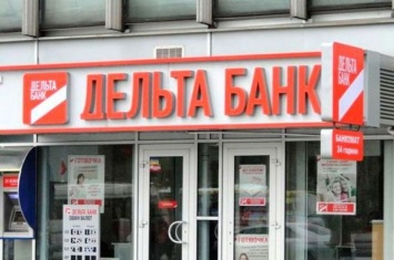Генпрокуратура объявила в розыск одного из руководителей «Дельта Банка»