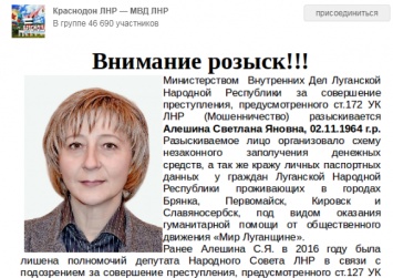 Вспылили интересные подробности об известной сепаратистке "ЛНР"