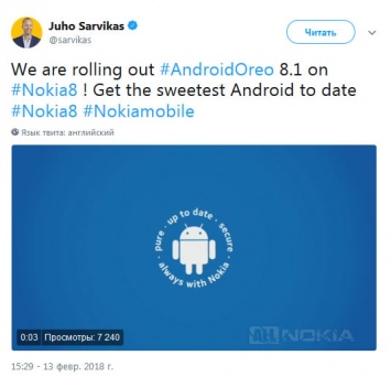 Nokia 8 уже получает стабильную Android 8.1 Oreo