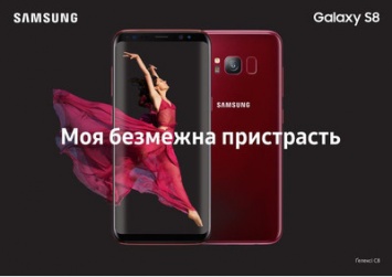 Старт продаж Galaxy S8 в новом романтичном цвете - Burgundy Red