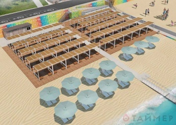 На 11-й станции Фонтана появится современный пляж для людей с инвалидностью
