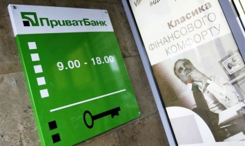 «Приватбанк» в январе получил более 1 миллиарда прибыли