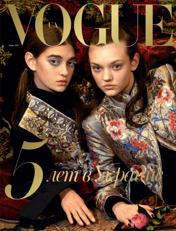 Vogue UA представляет юбилейный номер: март 2018