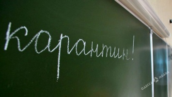 В одесских школах на карантин закрыли 35 классов