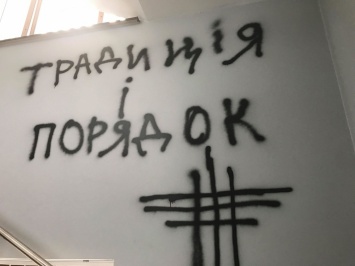В Киеве исписали стены в здании Россотрудничества и сожгли российский флаг