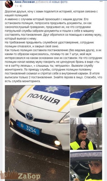 В Запорожье - скандал с полицейскими: В ведомстве дали официальный комментарий