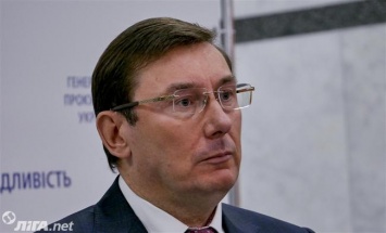 Луценко обещал судебные процессы над Захарченко и Якименко