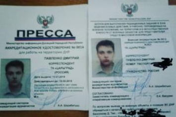 Российский журналист "засветился" на позициях боевиков "ДНР" в камуфляже
