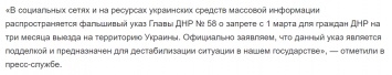 Указ Захарченко о полном запрете на выезд из Донбасса в Украину с 1 марта: главарь "ДНР" сделал официальное заявление