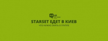 Starset едет в Киев: что нужно знать о группе