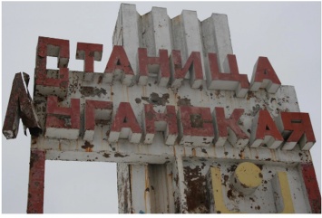 В "ЛНР" заявили о готовности отвести силы у Станицы Луганской, но при условии