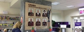 В центре "Виза" открыли стенд с портретами освободителей Кривого Рога (ФОТО)