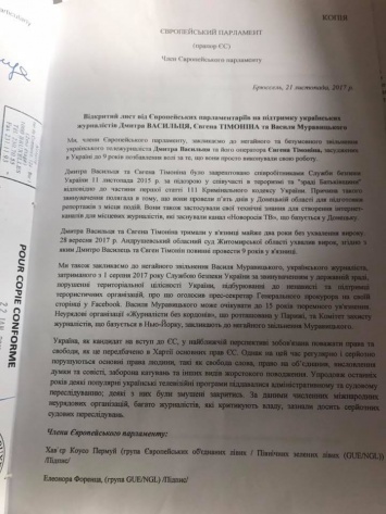 Евродепутаты написали письмо Порошенко с требованием освободить журналистов Муравицкого, Васильца и Тимонина