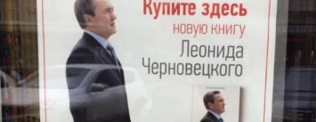 Соцсети обсудили книгу бывшего мэра Киева
