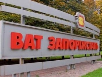 Имущество ростовской структуры "Запорожстали" продано за 50 млн руб., в 6 раз ниже стартовой цены