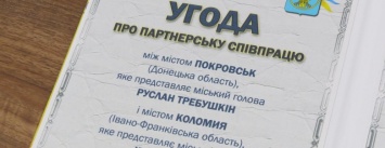 Города-побратимы Покровск и Коломыя подписали соглашение о партнерстве