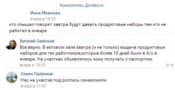 В "ДНР" шахтерам решили выдать зарплату продуктами: в Сети сообщили о новой экономической "победе" Захарченко