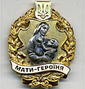 Жительнице Сватовского района присвоят почетное звание «Мать-героиня»