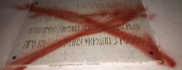 Разрисованная табличка на Спасском соборе не является памяткой культуры