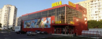 Одесский супермаркет Billa выкупят конкуренты