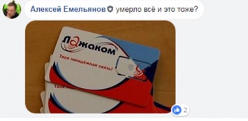 "Надоела эта первобытная жизнь: ни "МТС" нет, ни "Лугакома"", - в Луганске со страхом ждут 1 марта и назвали свою версию "пропажи" Vodafone