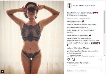 Даша Астафьева порадовала поклонников пикантным снимком в кружевном белье