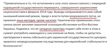 Российские власти возмущены подписанием закона о реинтеграции Донбасса: у Лаврова сделали заявление о "силовом варианте" решения конфликта