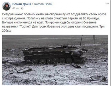 ВСУ нарисовали в «Фотошопе» новую победу над ДНР