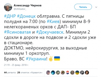 В "ДНР" боевики понесли серьезные потери: врач из Донбасса рассказал о количестве убитых наемников в больнице Донецка