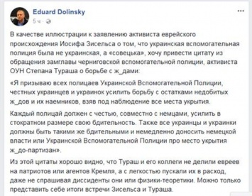 Киевский "жидобандеровец" предложил переименовать украинских полицаев в "советских"