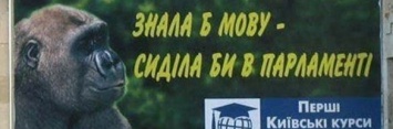 В Раде истерика: ЮНЕСКО признало украинский язык поздним ответвлением от русского