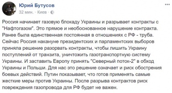 "Путин показывает, что готов к самым жестким мерам", - Бутусов предрек эскалацию на Донбассе из-за газовой блокады
