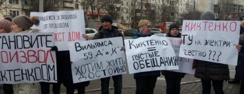 Одесситы, оставленные без тепла в квартирах соратником Труханова, перекрыли дорогу (ФОТО, ВИДЕО)
