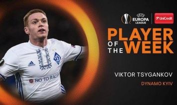 Виктор Цыганков - лучший игрок недели в Лиге Европы