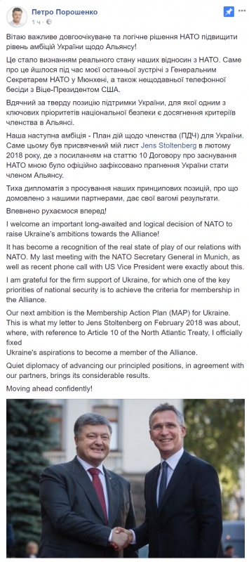 Порошенко приветствует статус "аспиранта" в НАТО для Украины