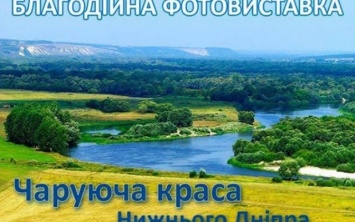 Жители и гости Новой Каховки могут полюбоваться прекрасными пейзажами Херсонщины