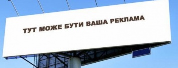 Первое впечатление о Славянске - все утопает в рекламных щитах